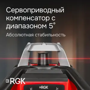 RGK SP-500 с поверкой - ротационный нивелир