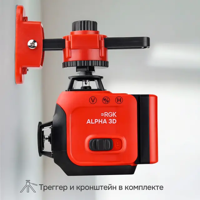 RGK ALPHA 3D - лазерный уровень 3D (360° / зелёный луч / 40м / АКБ)