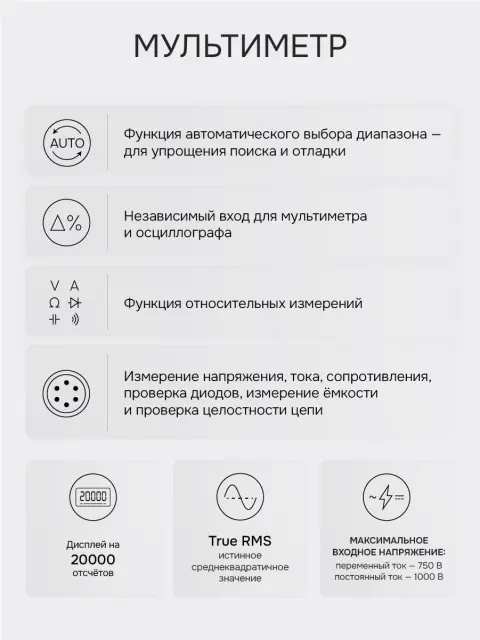 RGK DHO100G - осциллограф - мультиметр