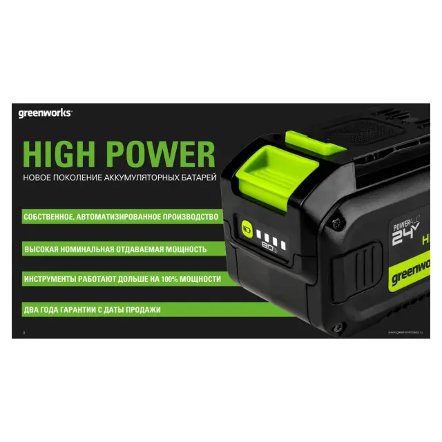 Greenworks High Power G40HP4 40V 4 А.ч - аккумулятор