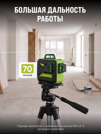 RGK PR-3G - лазерный уровень 3D (360° / зеленый луч / 70м с приемником / АКБ)