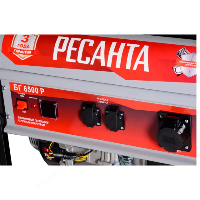 Ресанта БГ 6500 Р - генератор