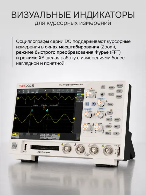 RGK DO2504 - цифровой осциллограф