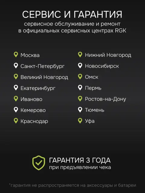 RGK SP-500G с поверкой - ротационный нивелир