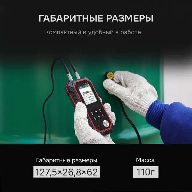 RGK UTM-10 - толщиномер ультразвуковой