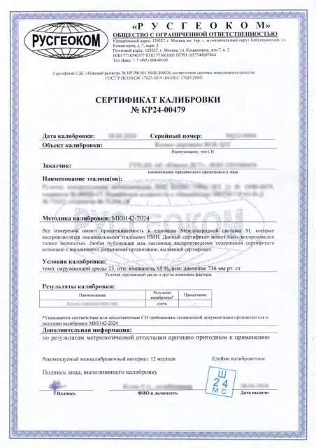 RGK Q16E с калибровкой - дорожное колесо