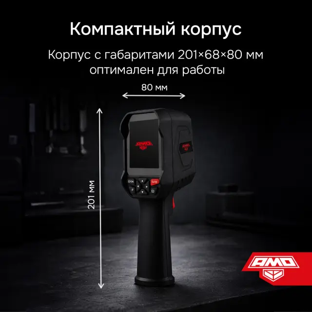 AMO T832 - тепловизор