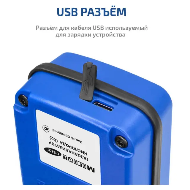 МЕГЕОН 08201 - газоанализатор (измеритель концентрации кислорода)