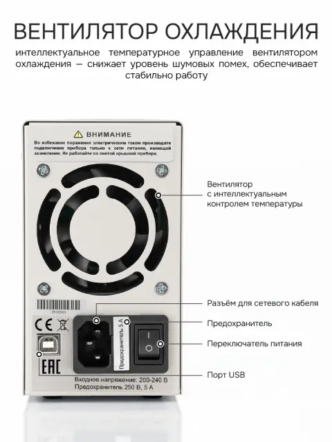 RGK PPS3010HP - источник питания
