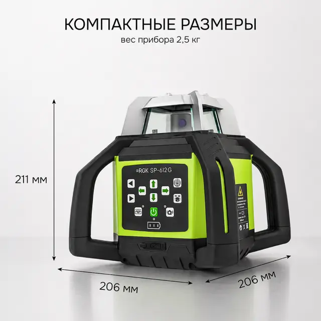 RGK SP-612G + штатив RGK SH-170, рейка RGK LR-2 - ротационный нивелир с зеленым лучом