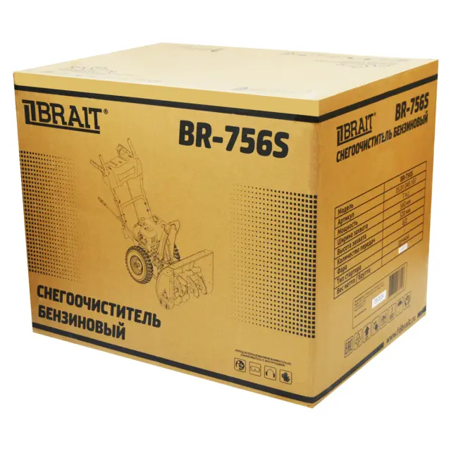 BRAIT BR-756S - снегоуборщик бензиновый самоходный
