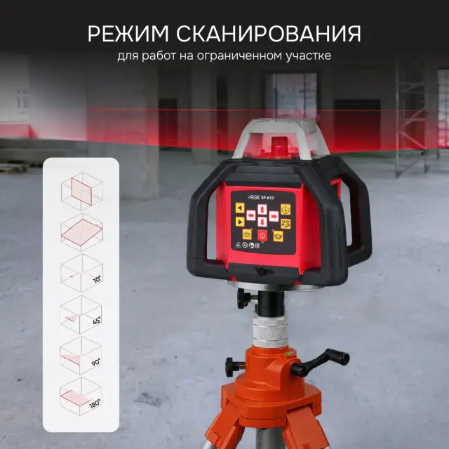 RGK SP-610 - ротационный нивелир (ротационный / красный луч / 800м с приемником / ±0,05 мм / АКБ)