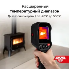 AMO T815 - тепловизор