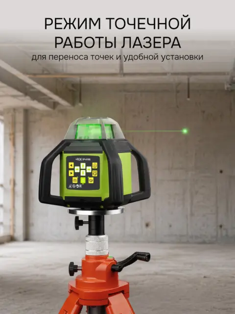 RGK SP-610G с поверкой - ротационный нивелир