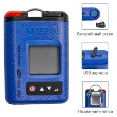 МЕГЕОН 08105 - газоанализатор (измеритель концентрации диоксида серы)