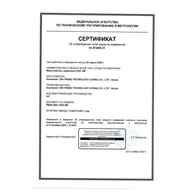 RGK DM-30 с поверкой - мультиметр