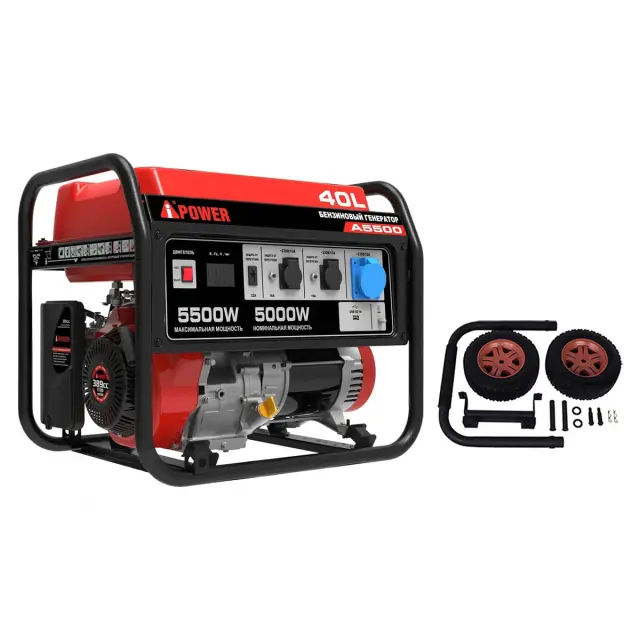Бензиновый генератор A-iPower A5500 