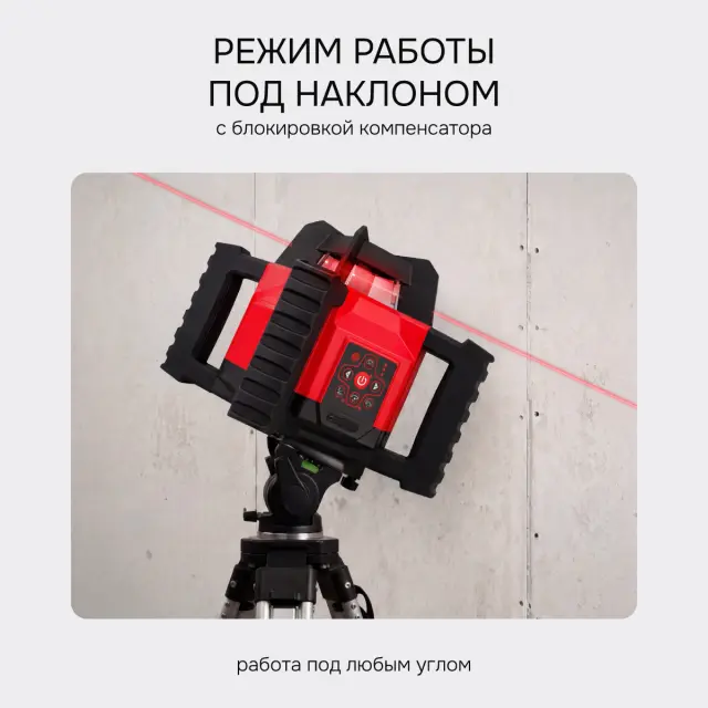 RGK SP-312 + элевационный штатив RGK SH-170 - ротационный нивелир с красным лучом