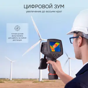 RGK TL-384 - тепловизор