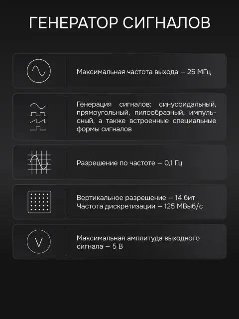 RGK DHO200 - осциллограф - мультиметр