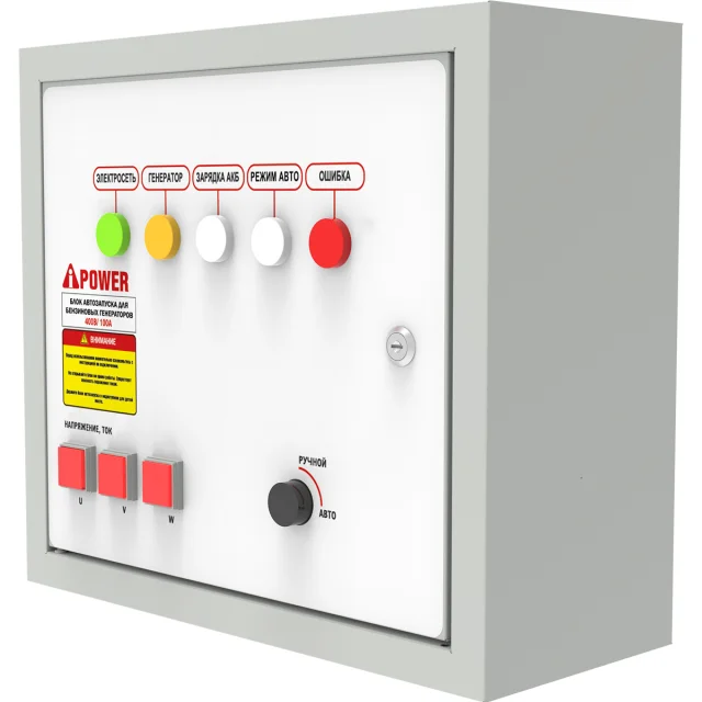 A-iPower 230В/400В 100А 7 пин (29112) - блок автозапуска