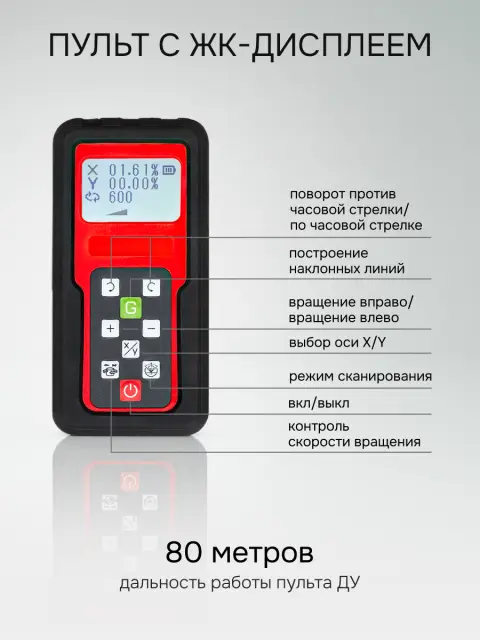 RGK SP-508 с автоподстройкой - ротационный нивелир (ротационный / красный луч / 900м с приемником / АКБ)