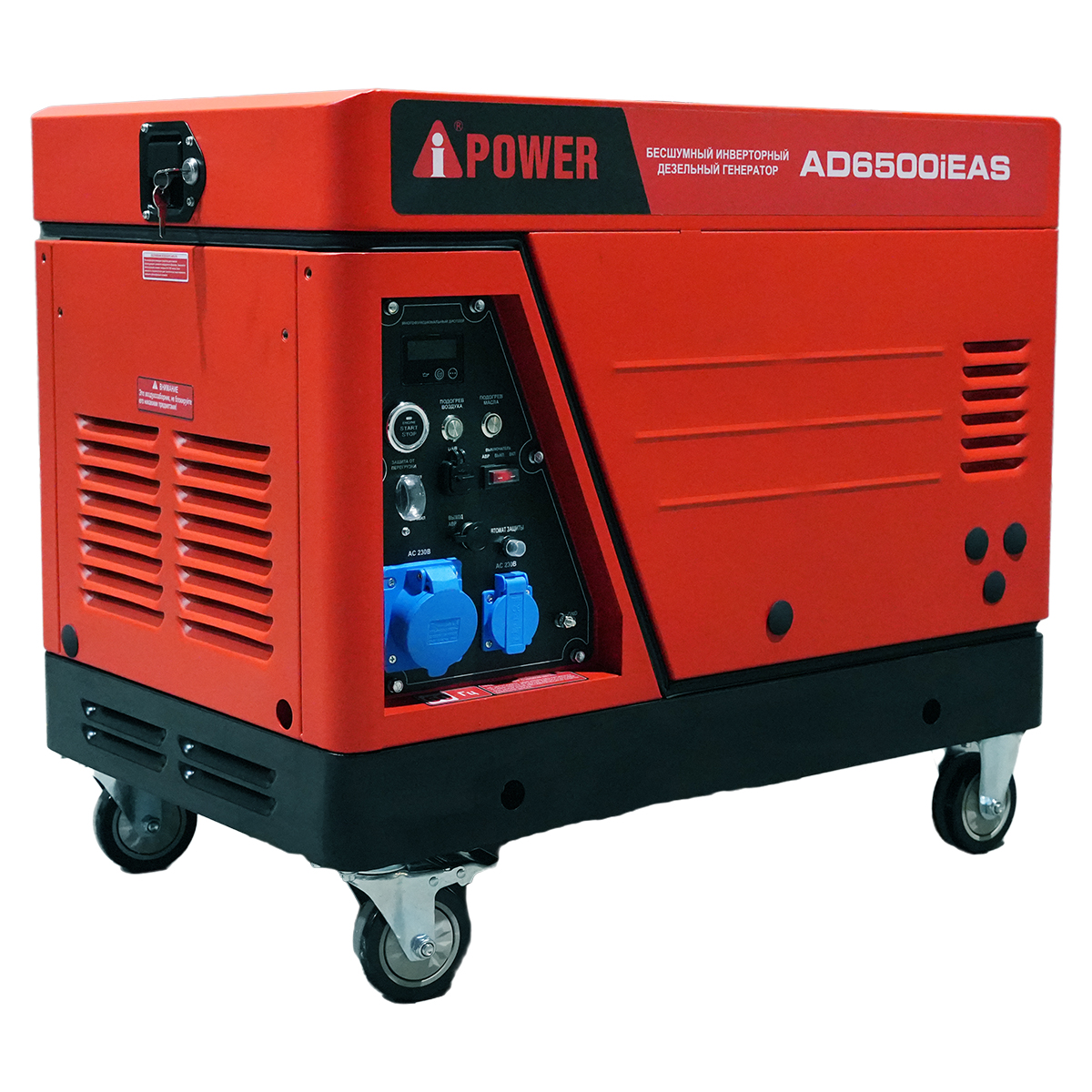 A-iPower AD6500iEAS - дизельный инверторный генератор