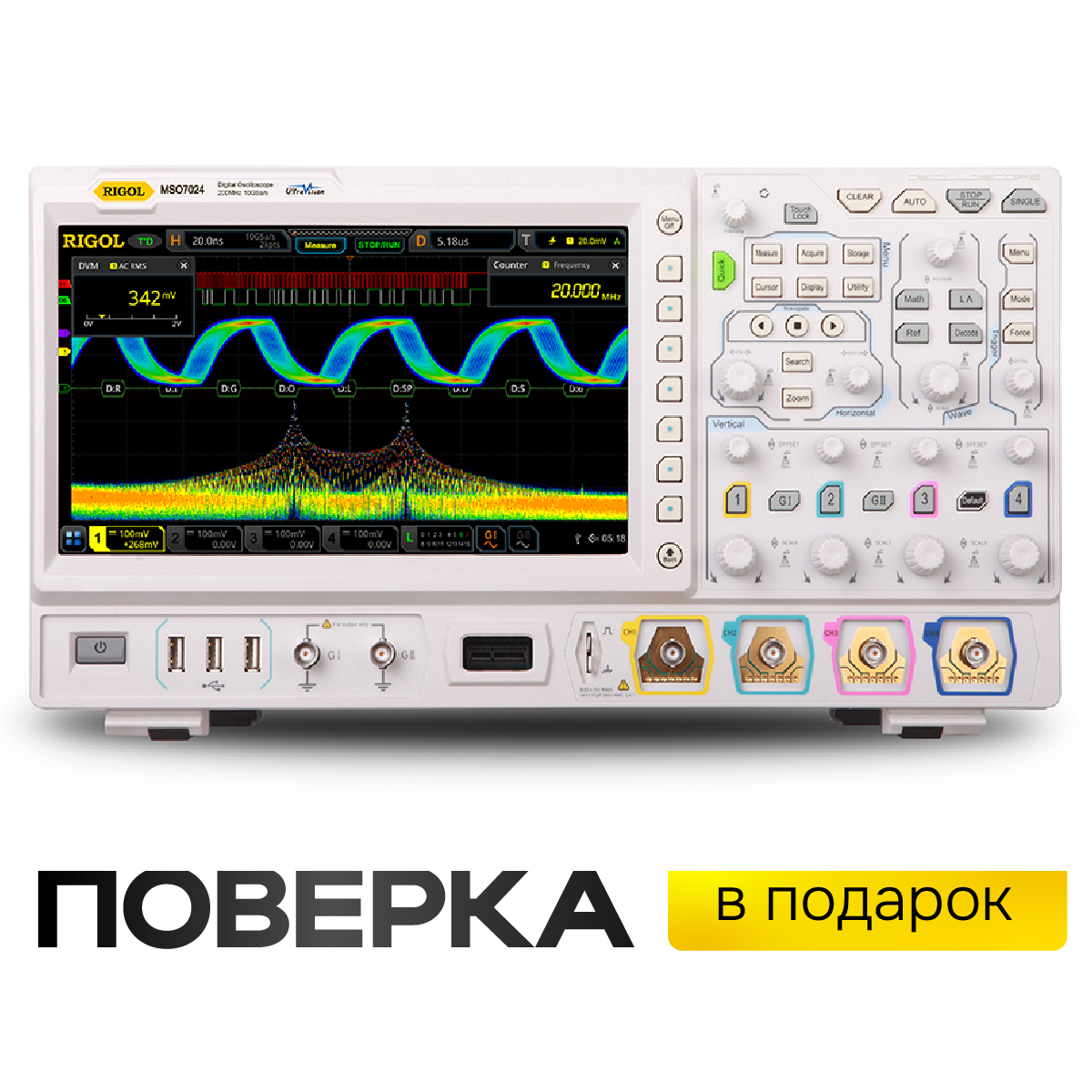 Цифровой осциллограф смешанных сигналов RIGOL MSO7024 с поверкой