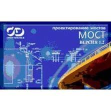 Програмное обеспечение МОСТ 1.2