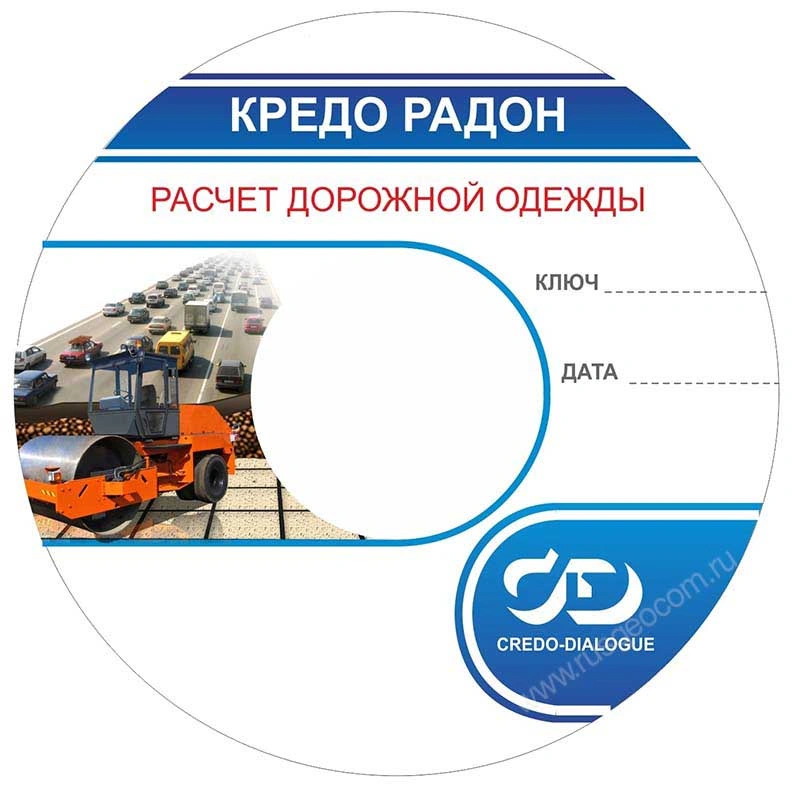 ТИМ КРЕДО РАДОН (срочная лицензия; 2 года)