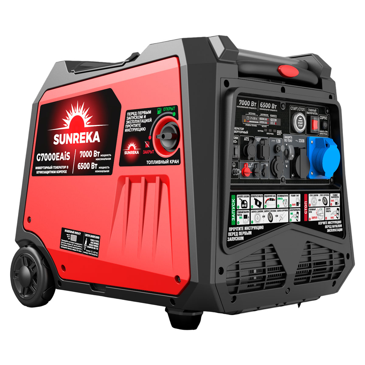 SUNREKA G7000EAiS - инверторный бензиновый генератор