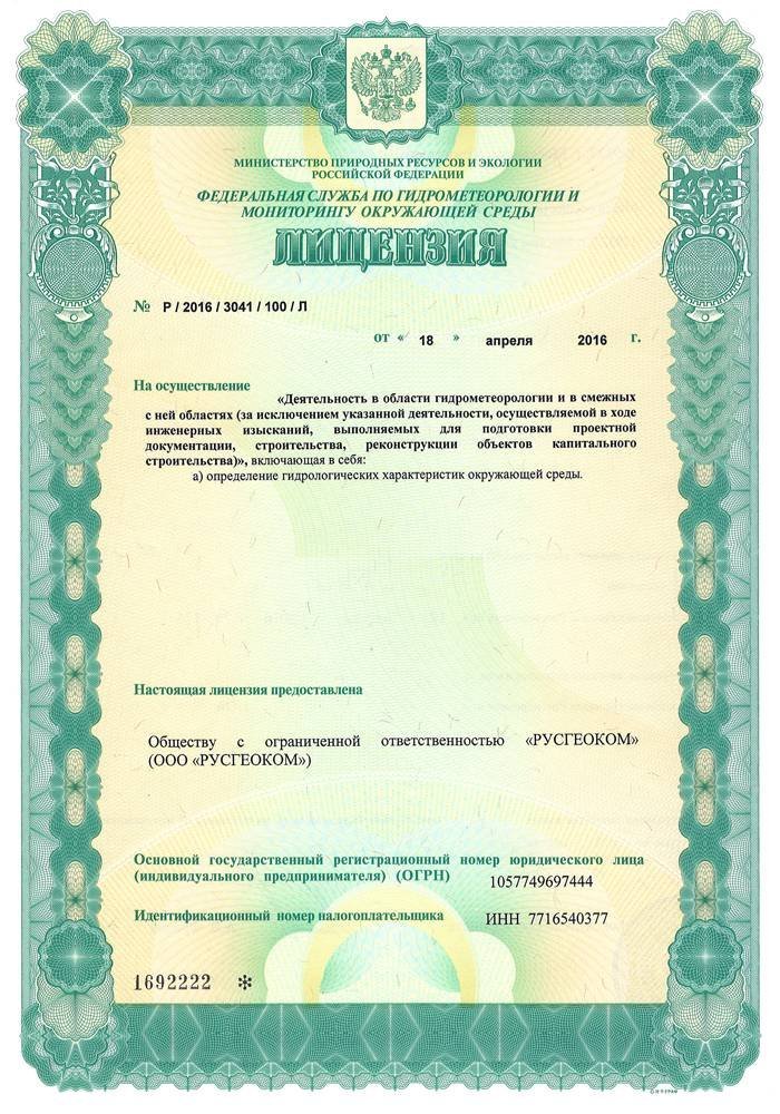 лицензия кадастра и картографии