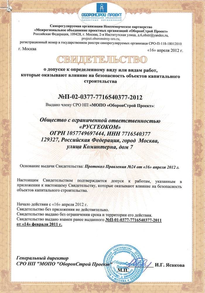 Магазин русгеоком спб адрес