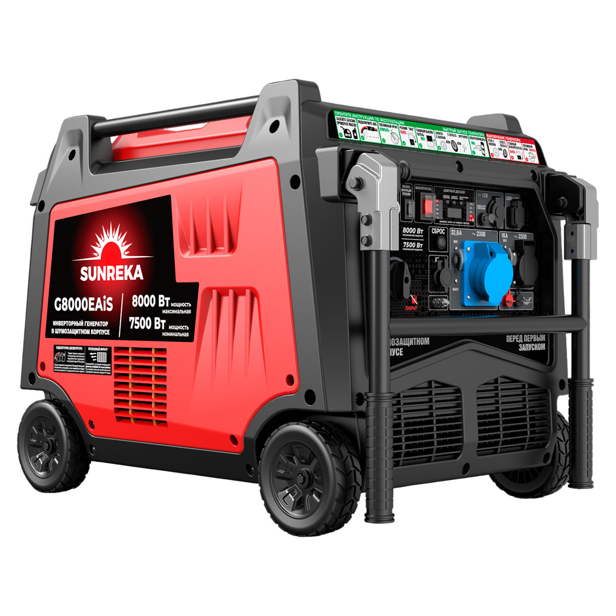 SUNREKA G8000EAiS - инверторный генератор