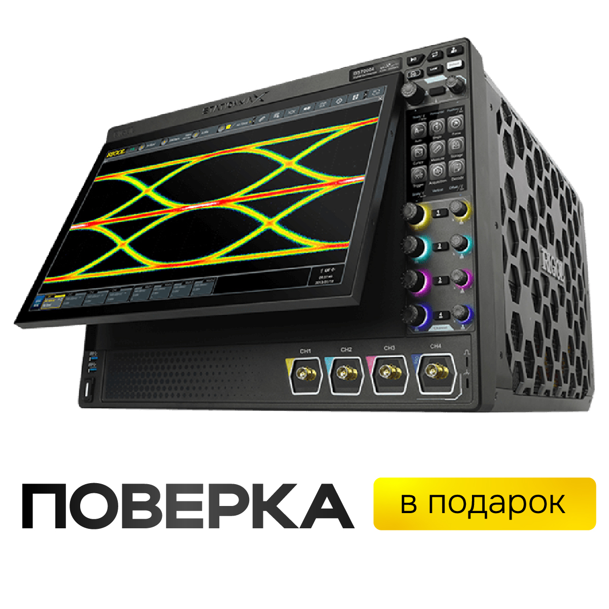 Цифровой осциллограф RIGOL DS70304 с поверкой