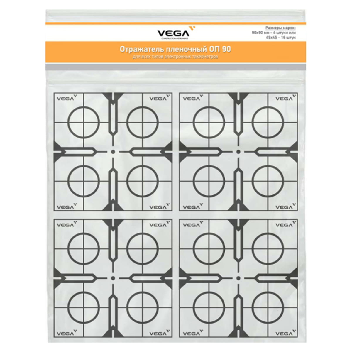 VEGA ОП90-1 - пленочный отражатель