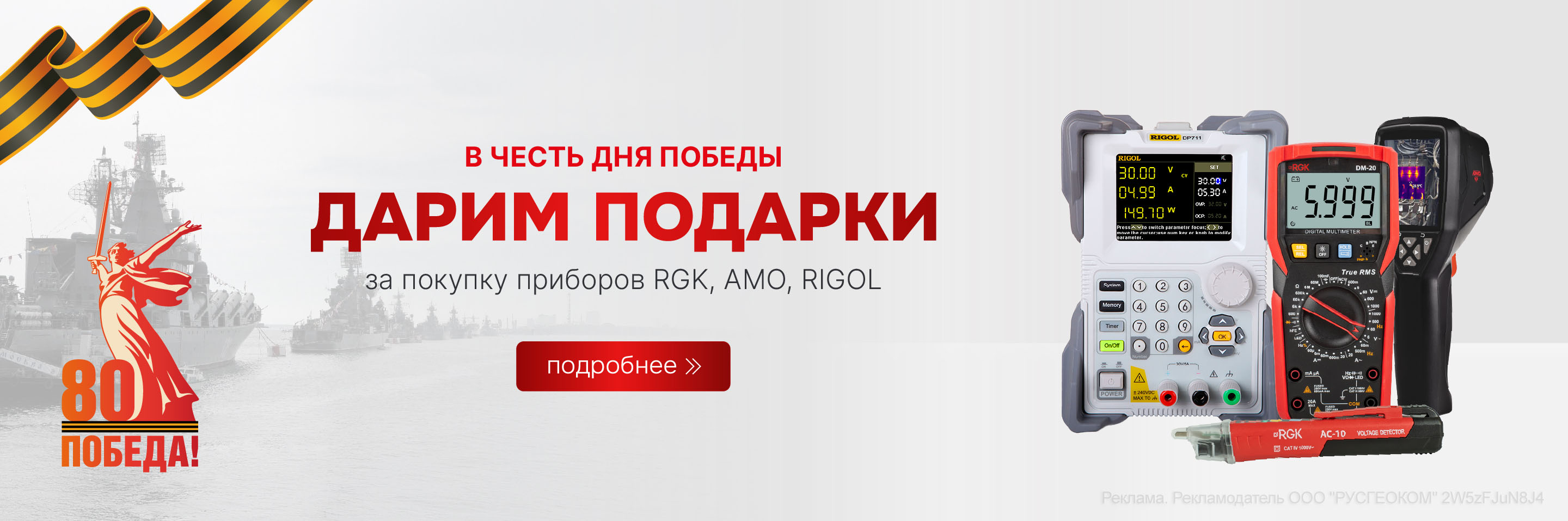 Поздравляем с 9 мая, с Днем Победы