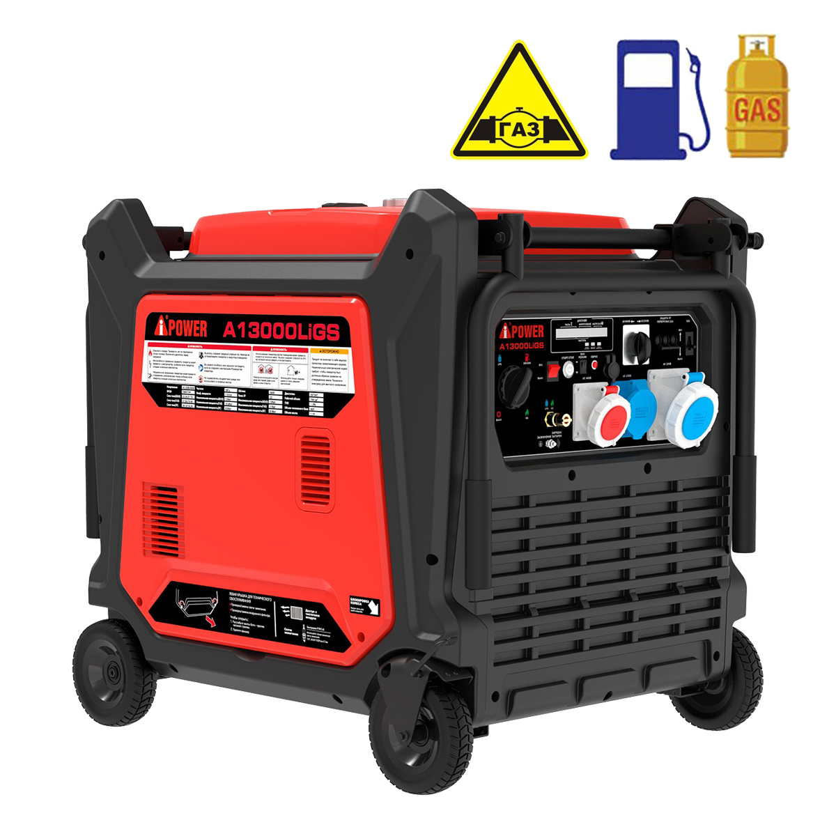 A-iPower A13000LiGS - инверторный генератор
