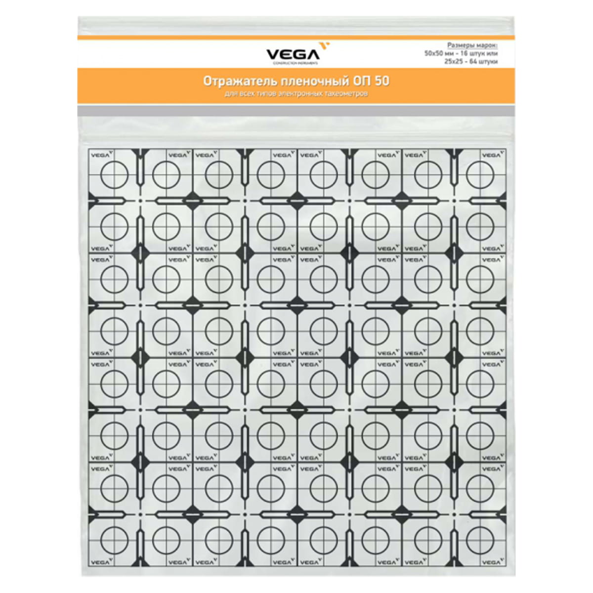 VEGA ОП50-1 - пленочный отражатель