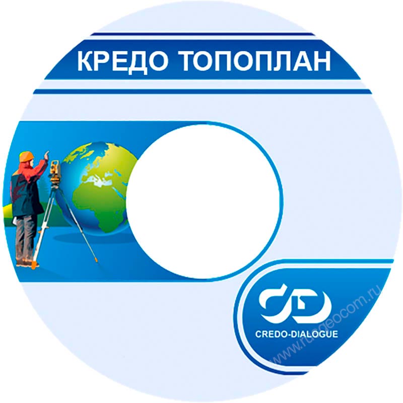 Программное обеспечение КРЕДО ТОПОПЛАН 2.9