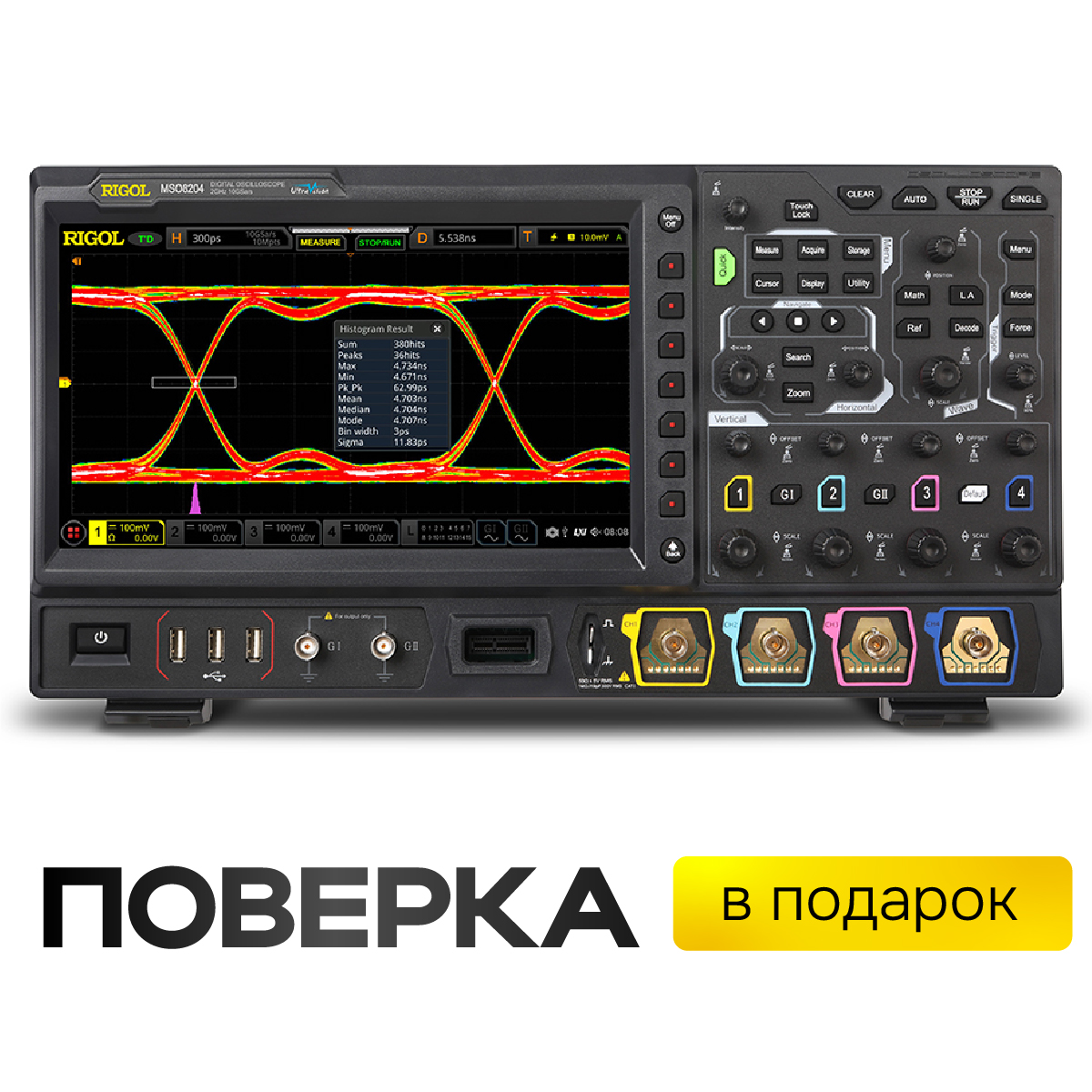 RIGOL MSO8204 - цифровой осциллограф смешанных сигналов