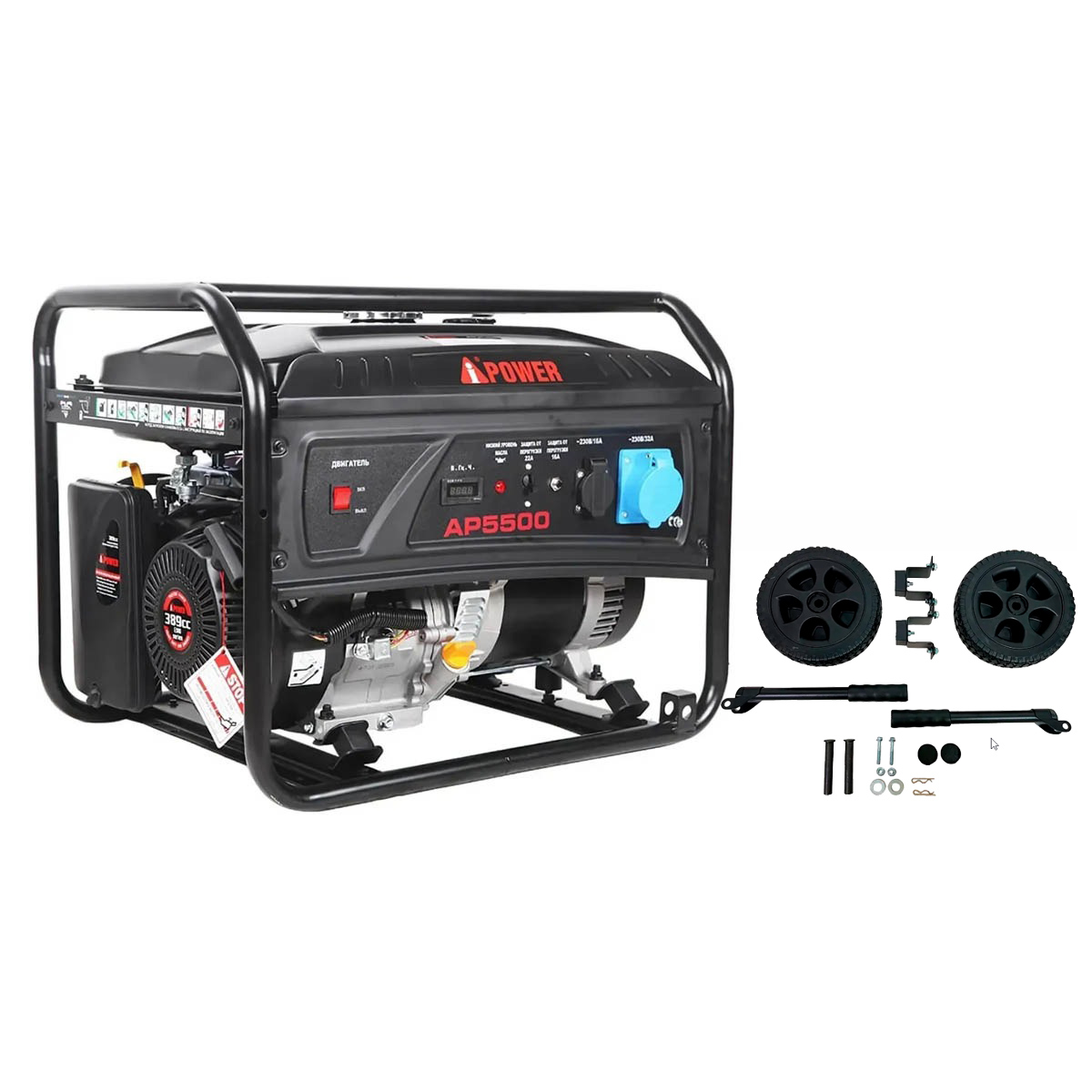 Бензиновый генератор A-iPower Lite AP5500 + транспортировочный комплект A-iPower S
