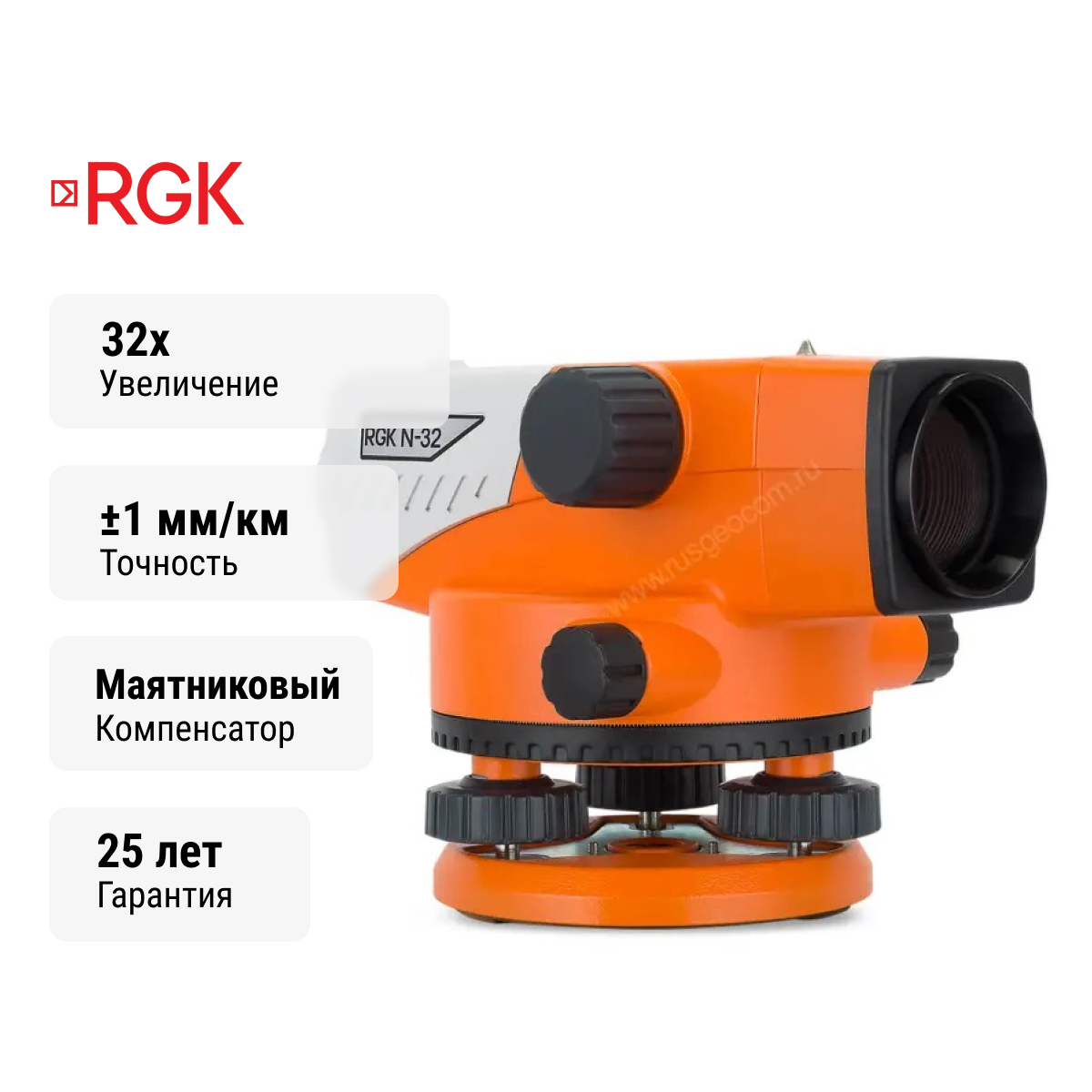 RGK N-32 - оптический нивелир