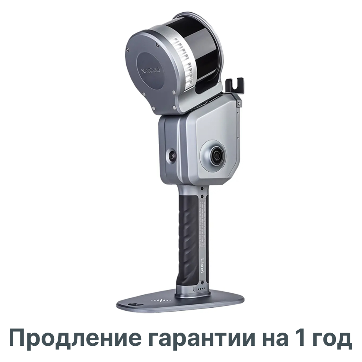 Продление гарантии для лазерного SLAM сканера XGRIDS L2 Pro 32/120 на 1 год