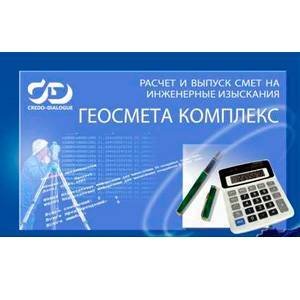 Программное обеспечение ГЕОСМЕТА ГЕОДЕЗИЯ 1.3