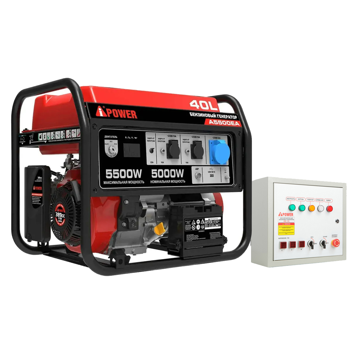 A-iPower A5500EA + блок автозапуска A-iPower 230В/400В 100А 8 ПИН