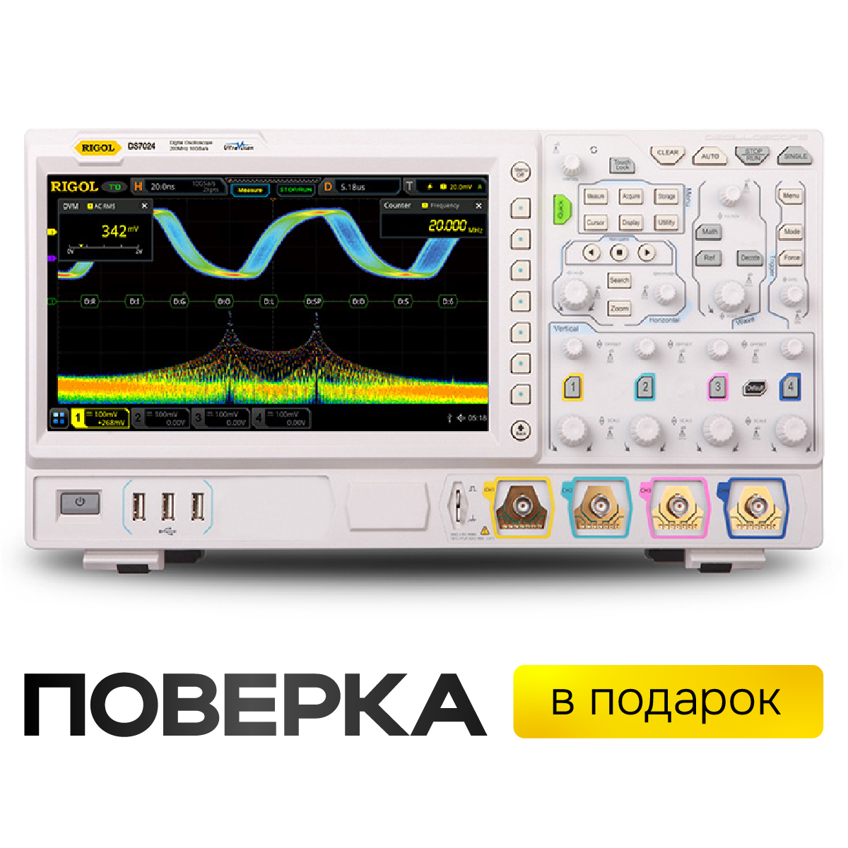 RIGOL DS7024 с поверкой - цифровой осциллограф