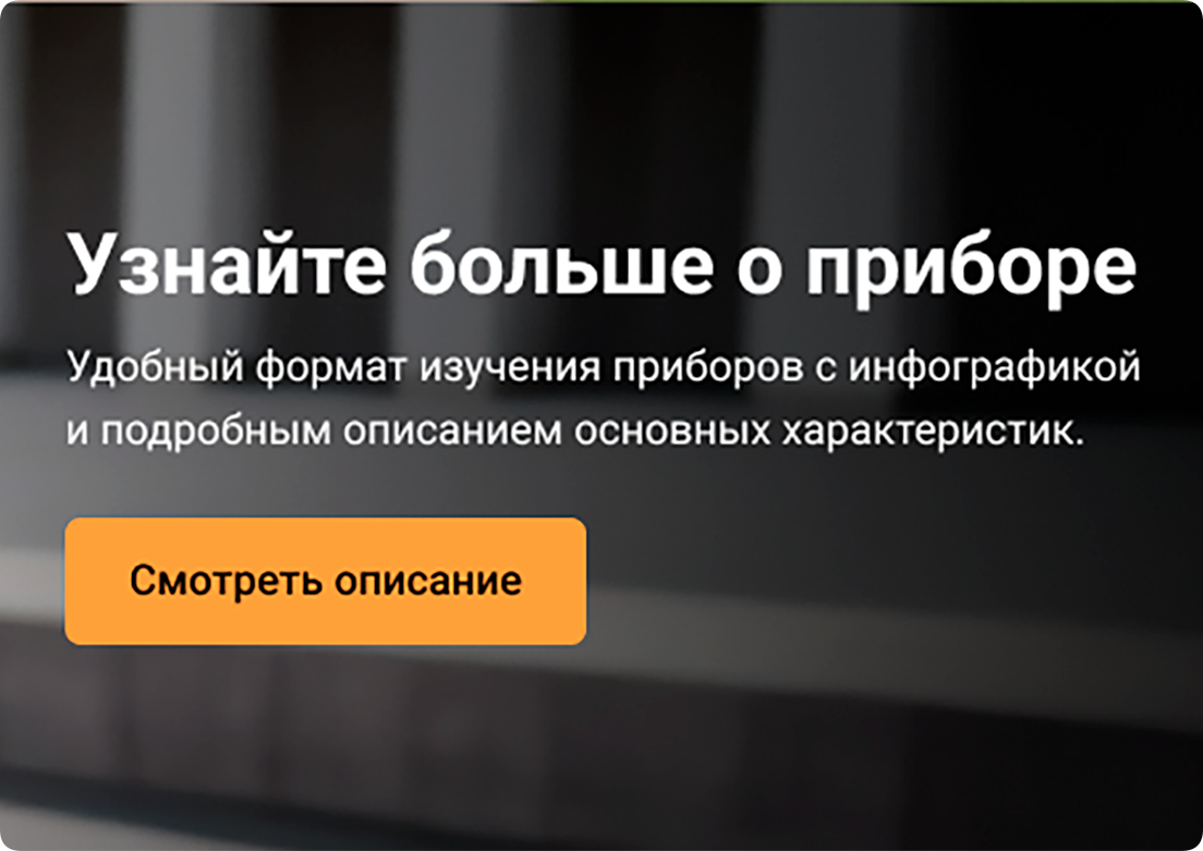 Узнать больше