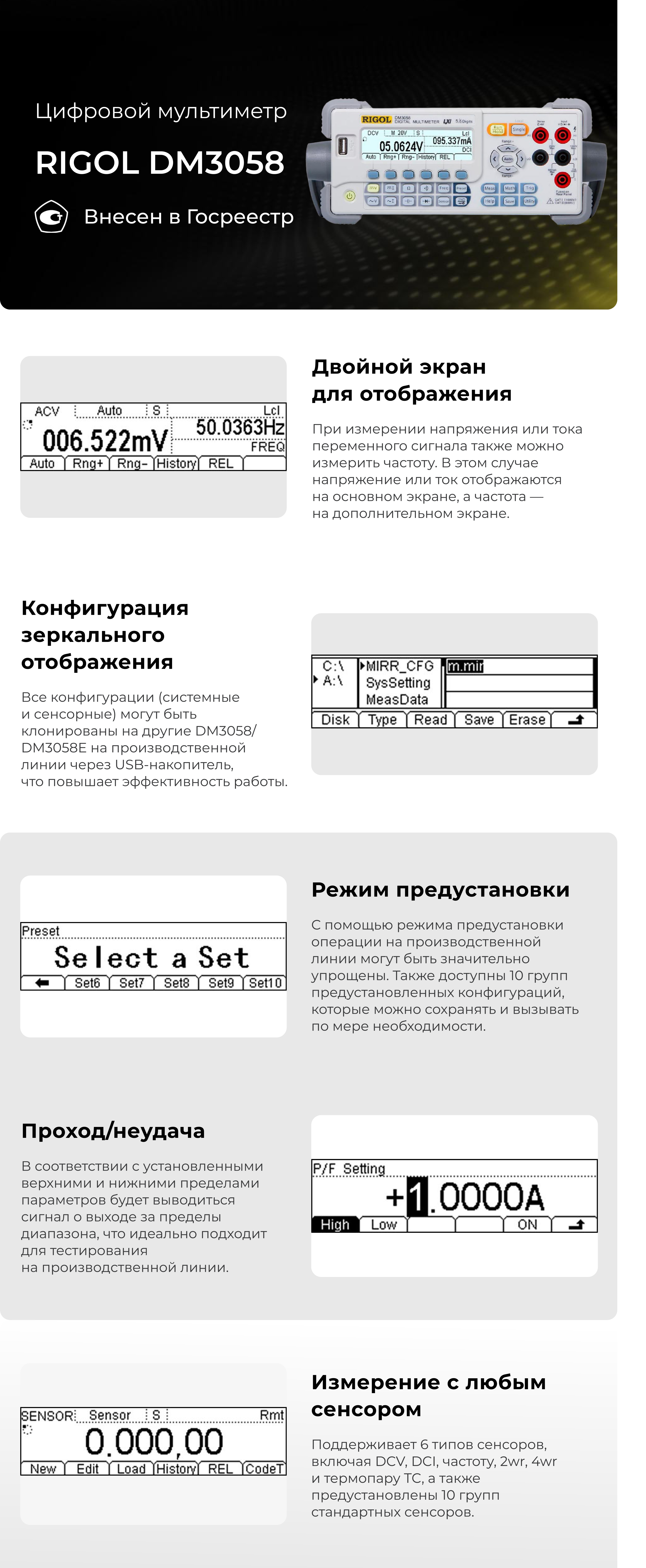 screen