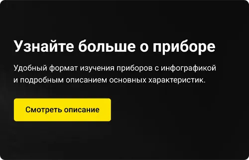 Узнать больше